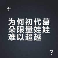 魔发奇缘初代葛朵限量娃娃🌼🗡️