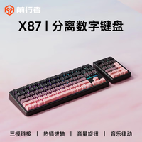 前行者X87灯光调节教程 #电竞 #键盘推荐 #教程