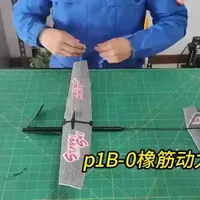 星空号橡筋动力飞机制作过程 飞北A2初级橡筋动力飞机#航模 #模型制作 #比赛 #技术分享