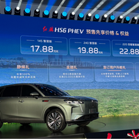 从红旗HS6 PHEV开始，新势力不再能遥遥领先