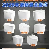 双12小户型小尺寸智能马桶大盘点 #双12 #小尺寸智能马桶 #瑞尔特灵珑 #智能马桶 #轻智能马桶