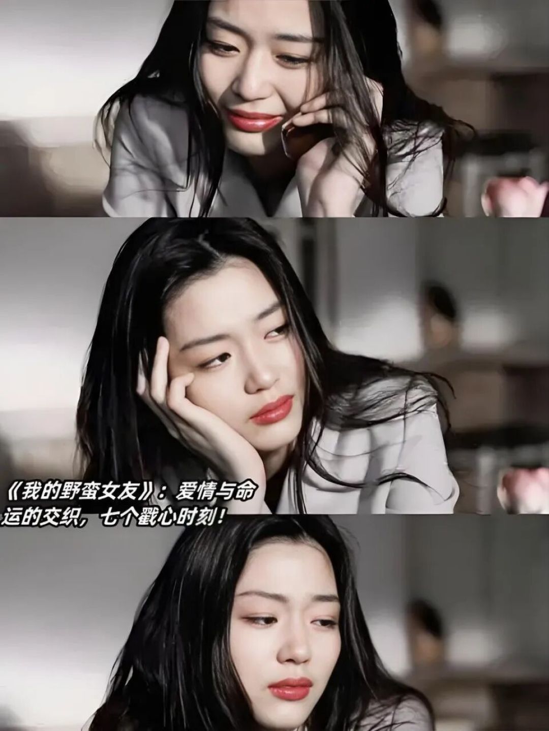 浅析《我的野蛮女友》
