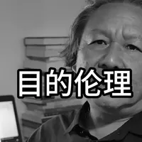 徐志摩的目的伦理与学海论#历史 #遇见大元
