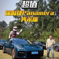 一次体验俩？试驾Panamera GTS和隽永版！隽永版真的超值～#panamera