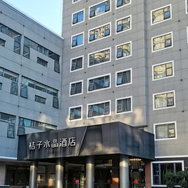 春节在路上，发现一家可动可静的宝藏酒店--拓东体育场桔子水晶