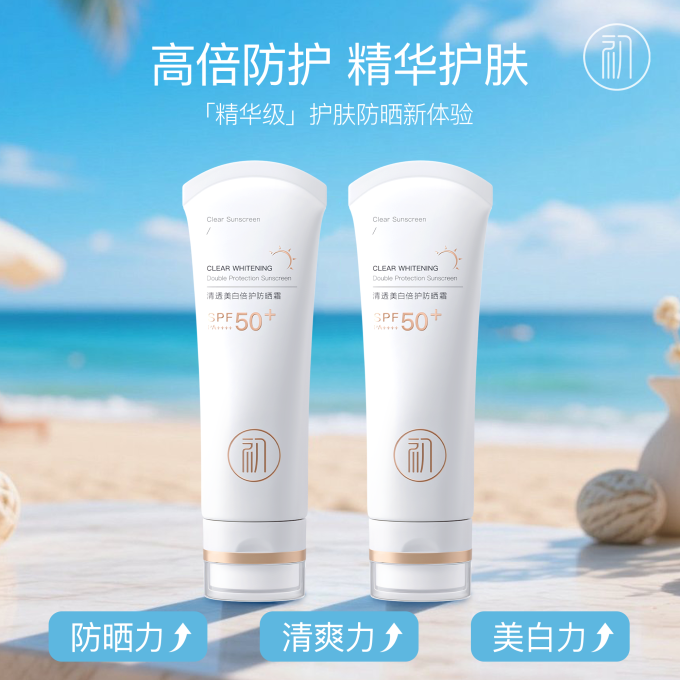 初源漾防晒隔离