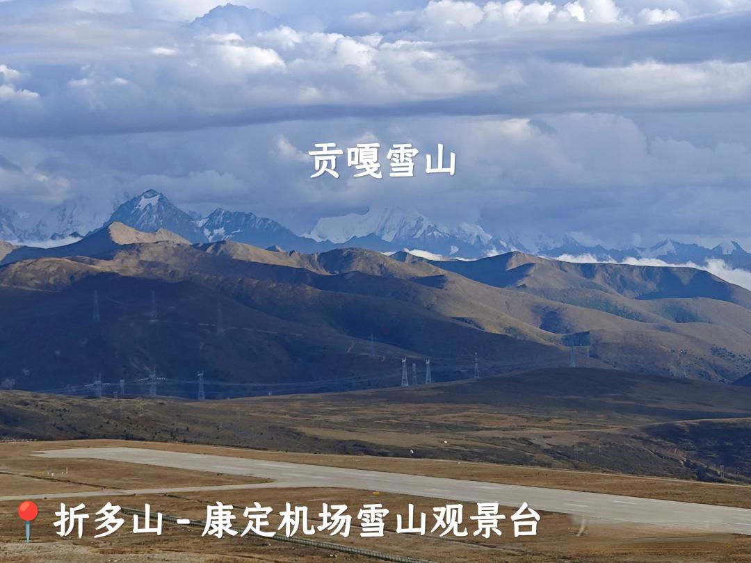 川西小环线五日攻略