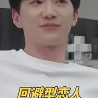 警惕回避型爱自卑的男人#恋综 #爱情 #心动的信号