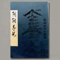 一部综合类的家传古籍《阴阳手记》