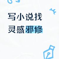 没有灵感的宝子看过来❗❗❗