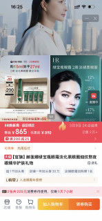 三八节理性购眼霜，不跟风更懂爱自己