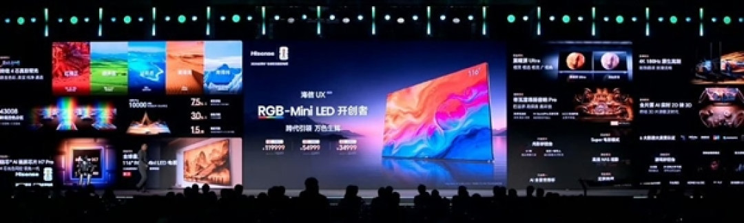 海信UX 2026发布:全球首款玲珑四芯真彩RGB-Mini LED电视 34999元起