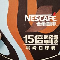 买了一盒雀巢超浓缩咖啡液，方便快捷又好喝，轻松实现咖啡自由！