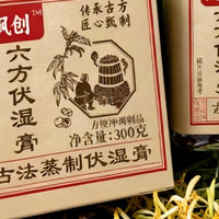 伏湿膏哪个牌子好？2026正宗伏湿膏推荐，女性必看！