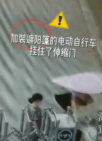 严查!电动车装雨棚遮阳伞=违法+玩命