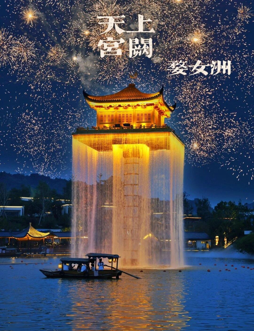 【婺源婺女洲•最新•最全解析】•天上宫阙•休闲•夜游•烟花秀