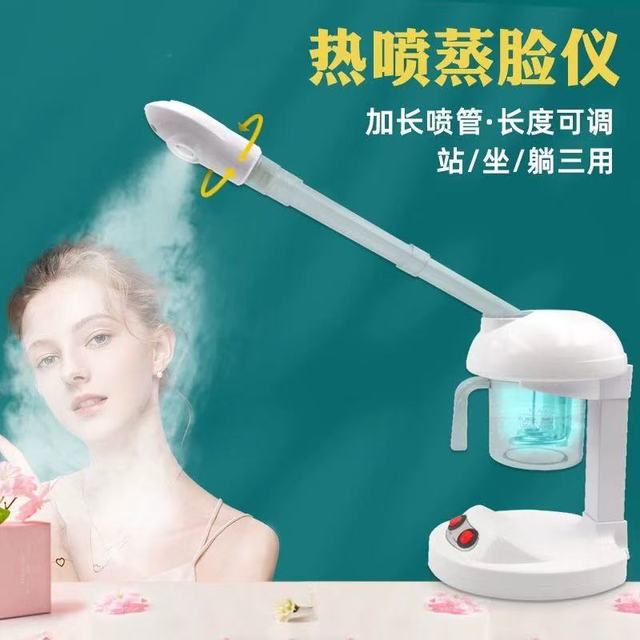 家用蒸脸仪封神✨把美容院搬回家，干敏皮再也不卡粉