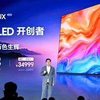 7大全球首创刷新画质天花板 海信UX2026款RGB-Mini LED电视发布