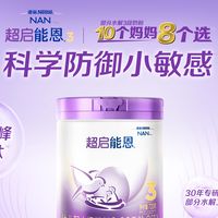 适度水解奶粉哪个好？30款品牌全对比（附选购攻略）