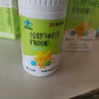 21 金维他儿童多维咀嚼片，蓝帽认证 + 全营养，成长不缺席✨