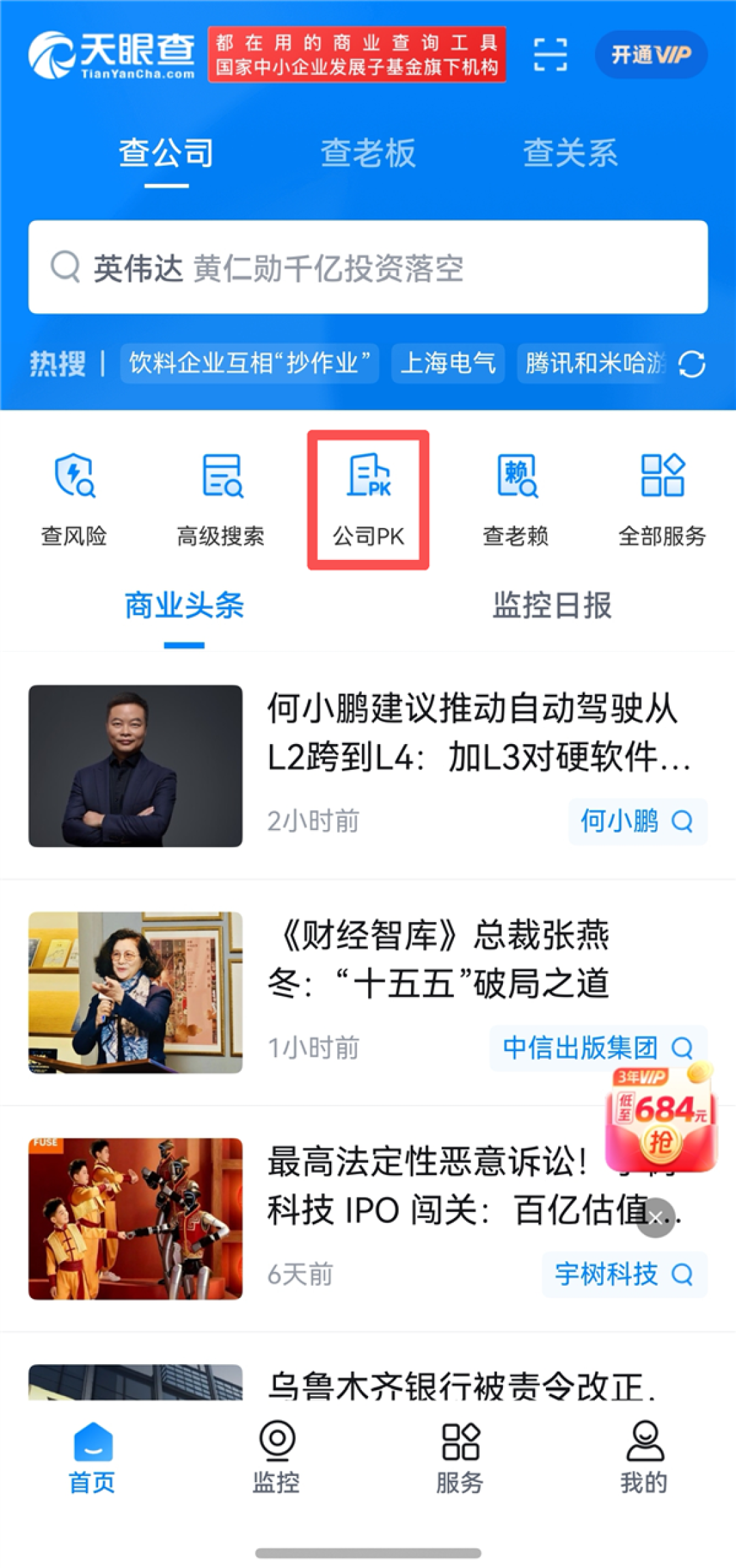 开年返工求职根本不担心:这波鸿蒙应用更聪明、更懂你