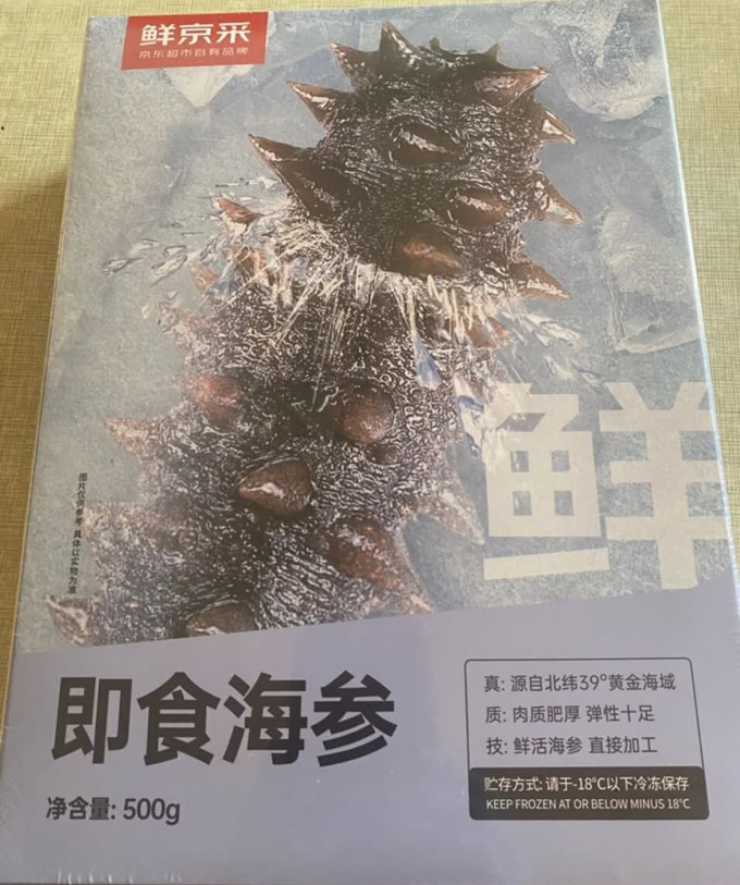 鲜京采参鲍