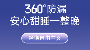 子初 XL 码安睡裤 18 片装，经期产后的安心守护