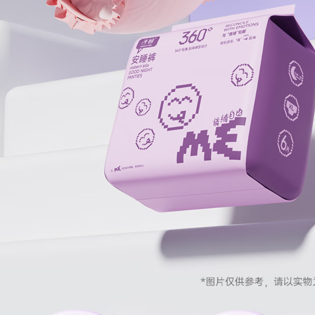 子初 XL 码安睡裤 18 片装，经期产后的安心守护