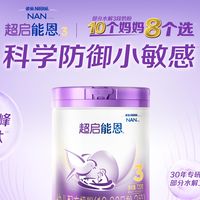 水解奶粉哪个牌子好？口碑前十名深度盘点