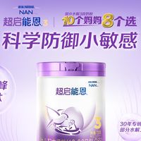 宝宝反复红疹、肚胀？2026年水解奶粉选购指南来了