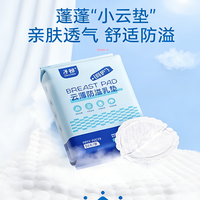 哺乳期必备！子初云薄防溢乳垫，19.9 元解锁干爽舒适体验