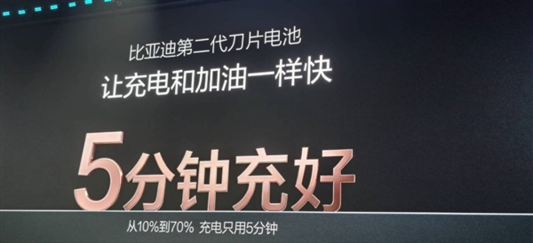 比亚迪10款车型充电实测:5分钟充好 9分钟充饱