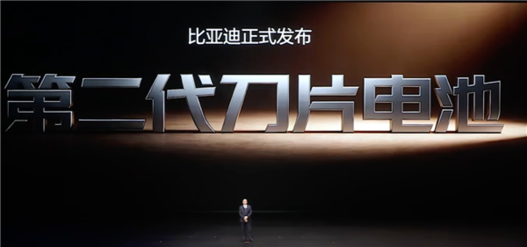 王传福称第二代刀片电池并非PPT技术:发布后即量产上车 首批10款