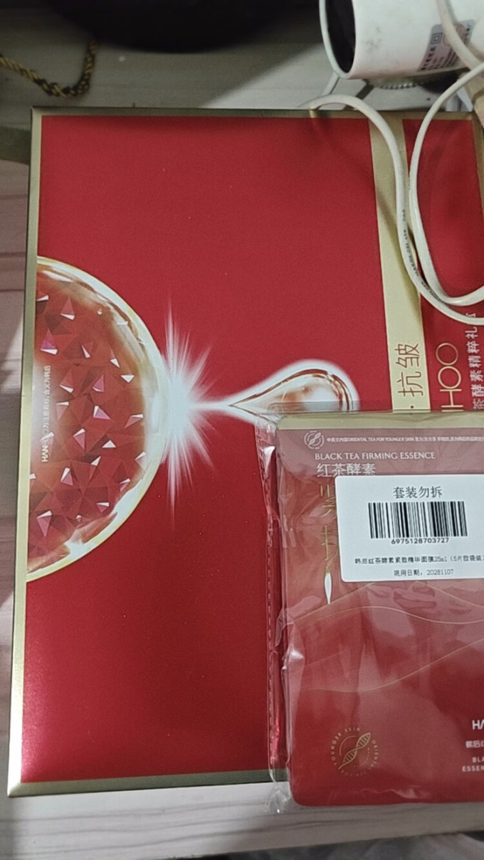 韩后护肤套装