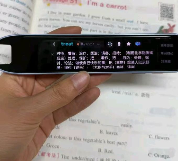 网易有道电子词典