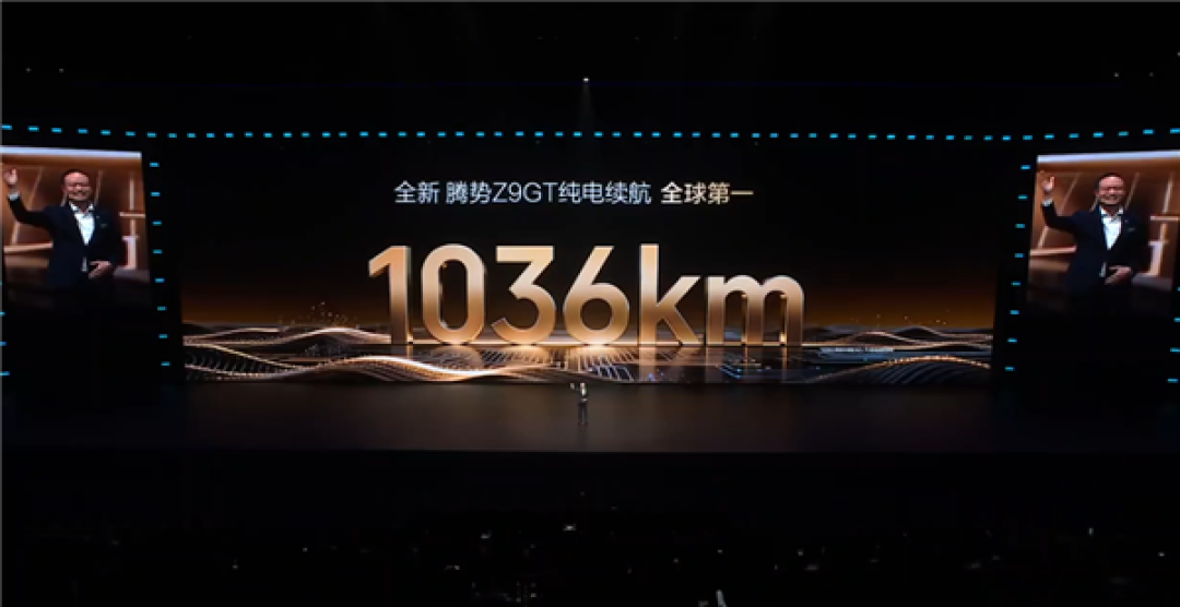 第二代刀片电池上车 续航1036公里全球纯电第一!全新腾势Z9GT上市 26.98万起