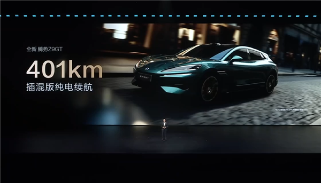 第二代刀片电池上车 续航1036公里全球纯电第一!全新腾势Z9GT上市 26.98万起