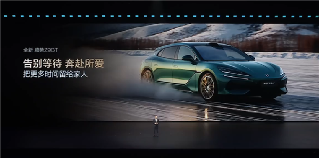 第二代刀片电池上车 续航1036公里全球纯电第一!全新腾势Z9GT上市 26.98万起