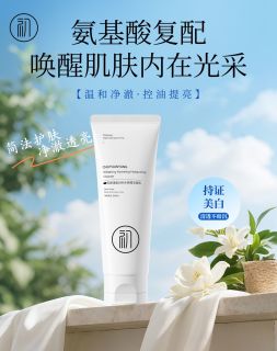 洗面奶哪款好用？参考2026洗面奶排行榜前十名，不踩雷攻略！