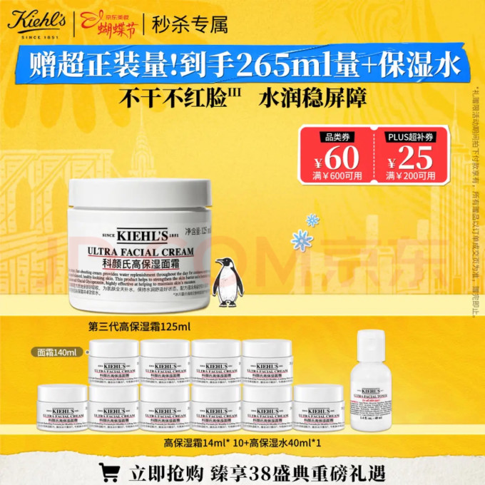 科颜氏面霜