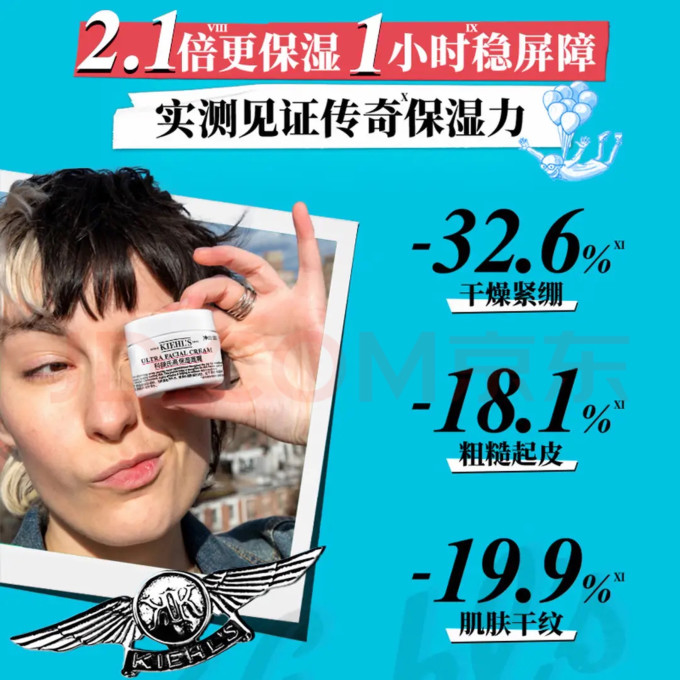 科颜氏面霜
