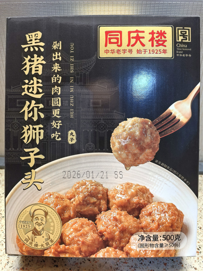 同庆楼肉禽预制菜