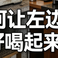 半自动咖啡机使用误区：为什么你总做不出丰富的油脂和平衡风味？
