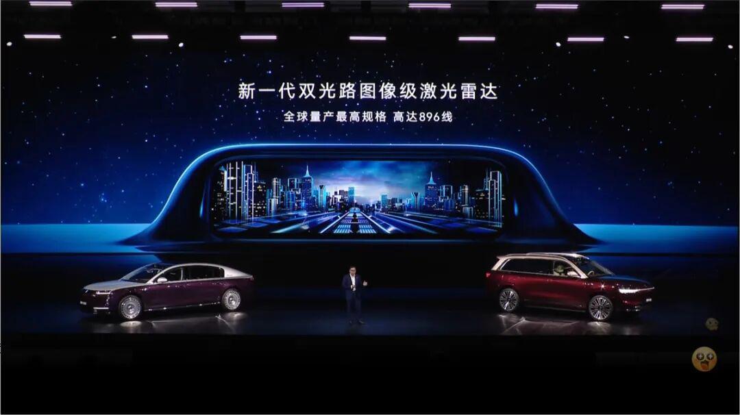 华为乾崑首创双光路雷达896线量产首发 实现点云到成像跨越