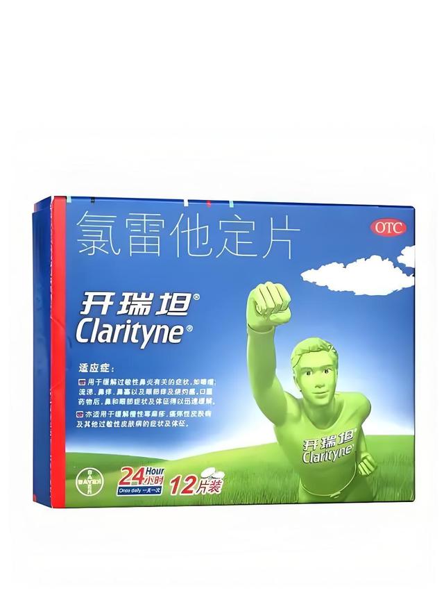 过敏犯了别慌！这款常备药帮你轻松缓解不适