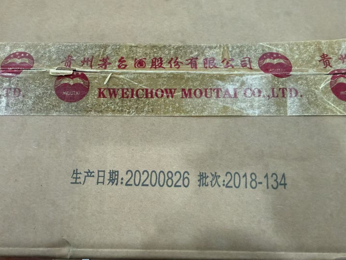 茅台白酒