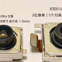 双2亿！最强主摄实锤！vivo X300 Ultra：2亿像素+1/1.12超大底