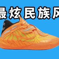 【Sunzz潮课】太张扬 Puma MB.05 有进步但是不多！