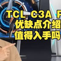TCL C3A Pro细节悍将显示器（TCLC3APro）优缺点评测：TCL27C3APro/32C3APro怎么样，值得入手吗？