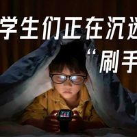 小学生们正在沉迷“刷手表”